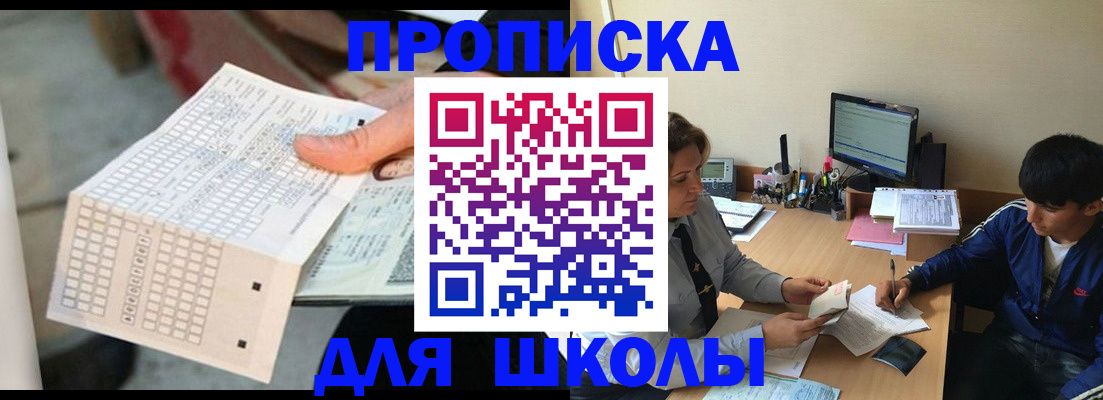 временная регистрация для всех в Якутске