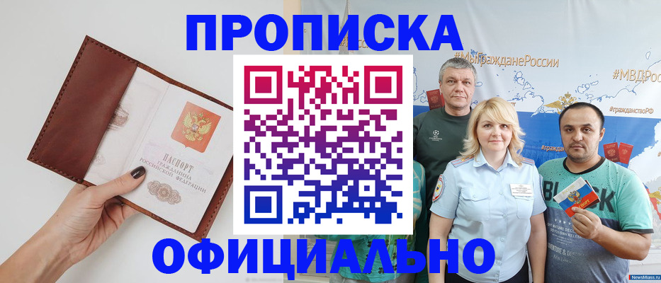 миграционный учет в Якутске