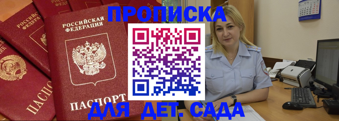 временная регистрация гарантия в Якутске