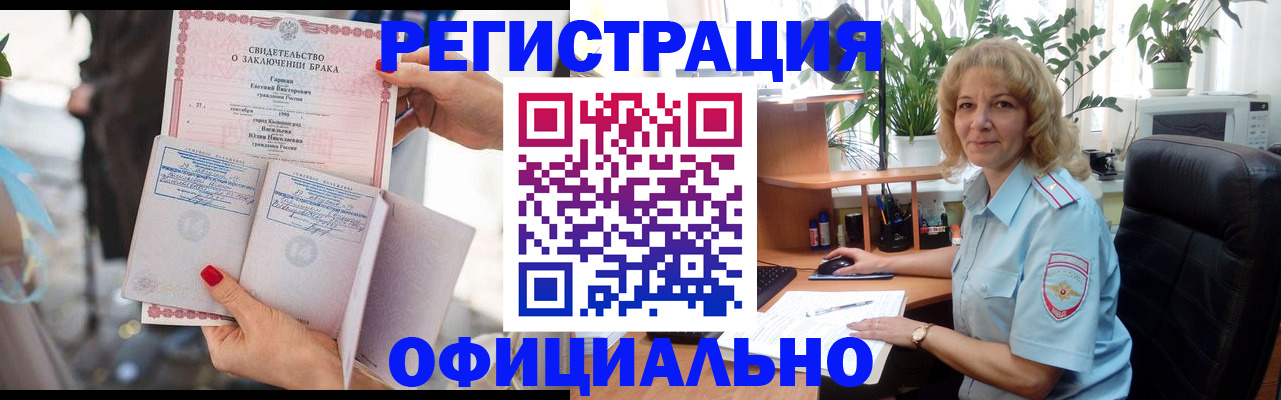временная регистрация законно в Якутске
