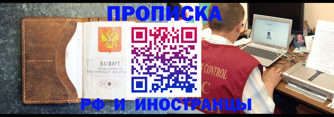 временная регистрация адрес в Якутске