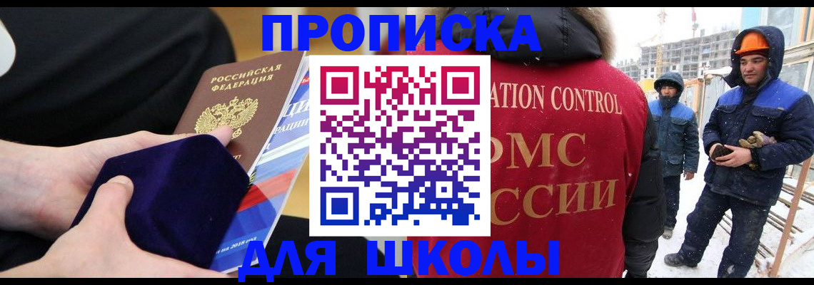 временная регистрация 2025 в Якутске